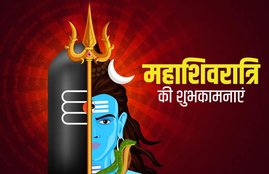 happy maha shivratri, happy maha shivratri 2021, happy maha shivratri images