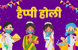 Happy Holi 2021 Wishes Images, Quotes, Status: ‘रंग दे आपको सब…’ होली पर इन संदेशों को शेयर कर दें बधाई