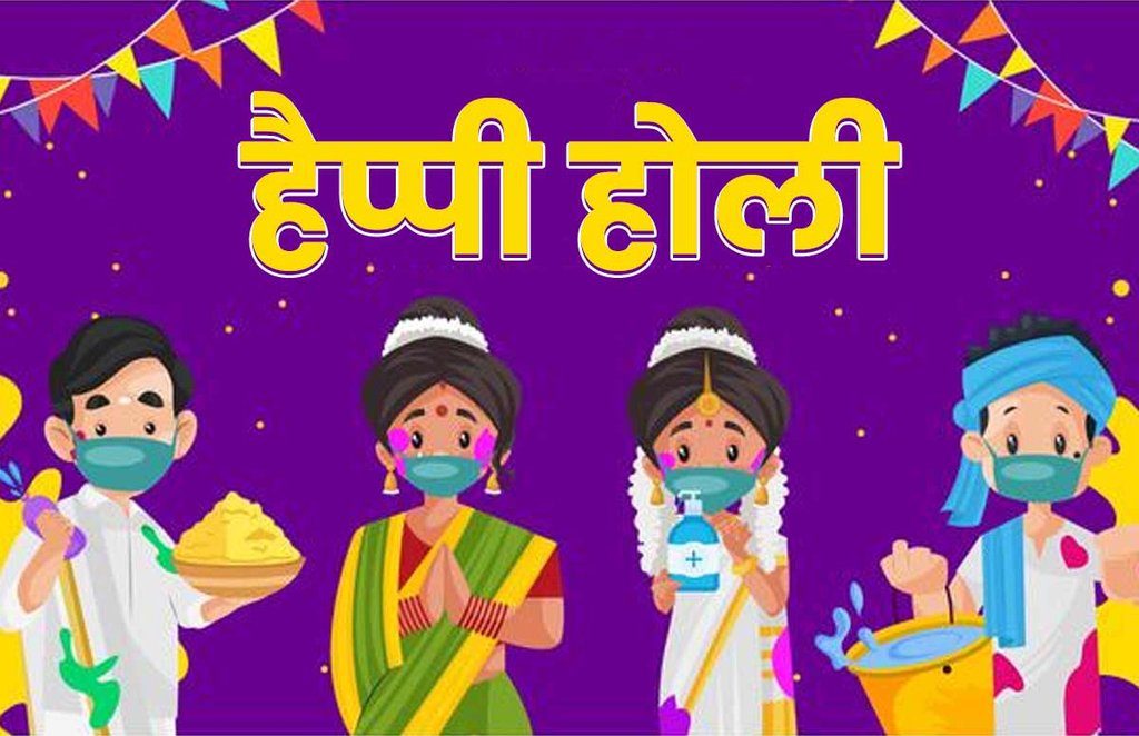 holi, holi 2021, holi images, happy holi, happy holi wishes, holi wallpapers holi, holi 2021, holi images, happy holi, happy holi wishes, holi wallpapers