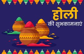 holi, holi 2021, holi images, happy holi, happy holi images, happy holi wishes
