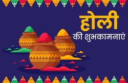 Happy Holi 2021 Wishes Images, Messages, Quotes: ‘प्यार के रंग से रंग दो…’ ये संदेश शेयर करें दें होली की शुभकामनाएं