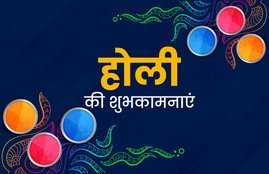 rangoli designs, rangoli designs 2021, holi, holi 2021, holi rangoli designs