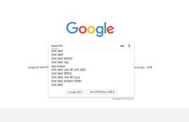 Google, Work From Home
