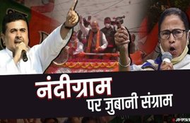West bengal election 2021