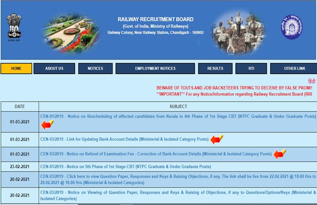 rrb ntpc, rrb ntpc 2021, rrb ntpc phase 5, rrb ntpc phase 5 exam date, rrb ntpc phase 5 exam admit card