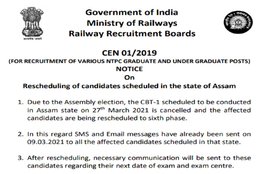 rrb ntpc, rrb ntpc 2021, rrb ntpc phase 5, rrb ntpc phase 5 exam cancelled, rrb ntpc phase 5 exam cancelled exama date,