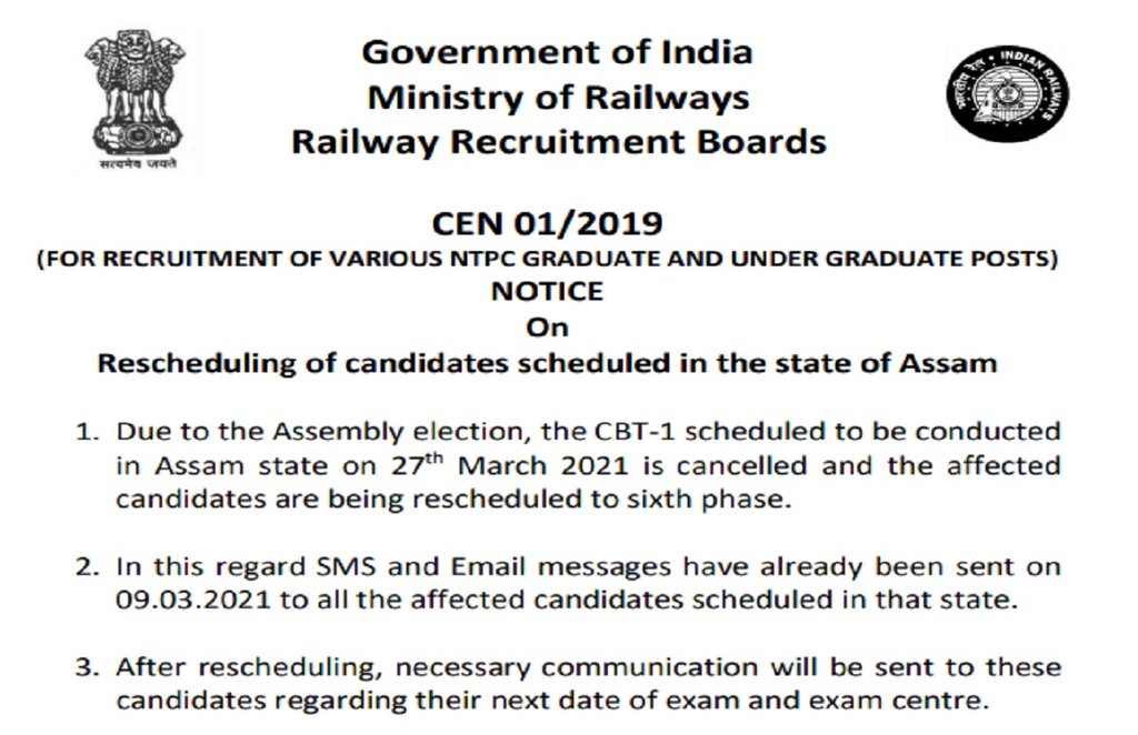 rrb ntpc, rrb ntpc 2021, rrb ntpc phase 5, rrb ntpc phase 5 exam cancelled, rrb ntpc phase 5 exam cancelled exama date,