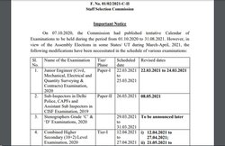 SSC ने जारी किया बदला हुआ एग्जाम कैलेंडर, दिल्ली पुलिस CAPF SI, CHSL भर्ती परीक्षाओं की तारीख बदलीं