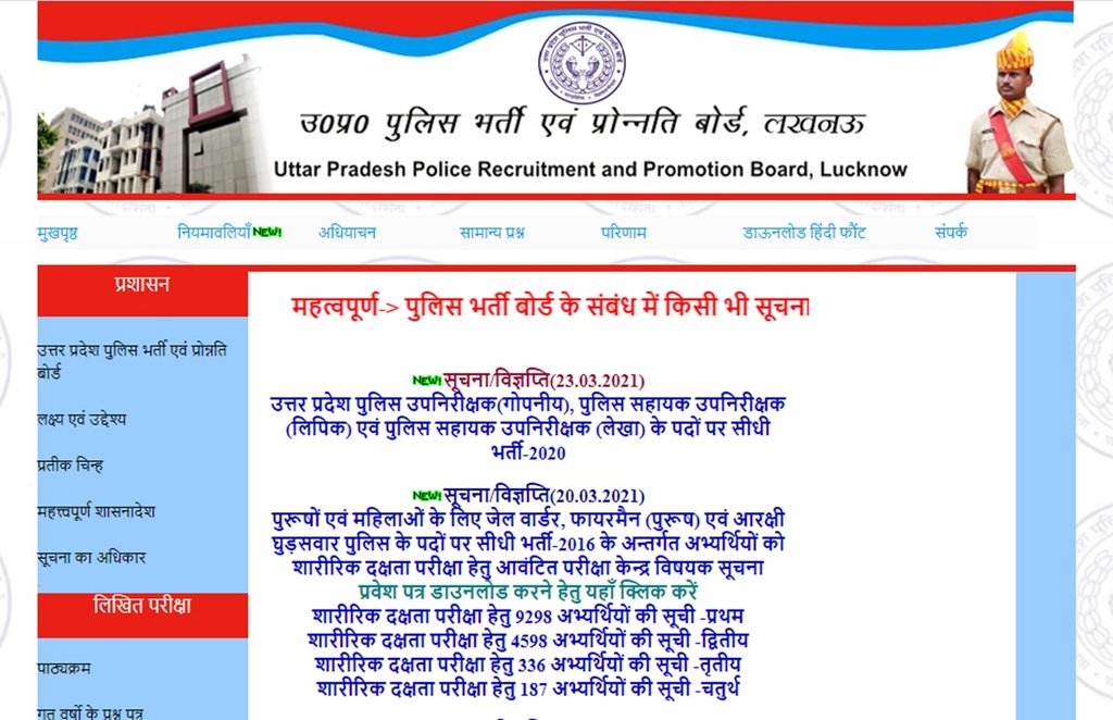 मानक परीक्षण में भी सफल अभ्यर्थियों को टाइपिंग टेस्ट व आशुलिप परीक्षा के लिए बुलाया जाएगा।