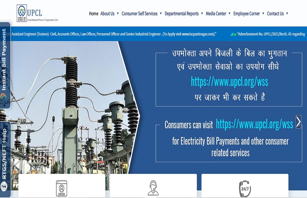 UPCL Recruitment, UPCL AE Recruitment, UPCL Notification, UPCL 2021 Jobs