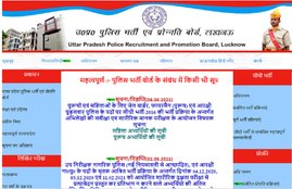 UPPRPB result, up jail warder result, uppbpb.gov.in jail warder result, UP Police result,