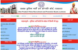 UPPRPB UP Police Result 2021: 17 हजार से ज्यादा कैंडिडेट हुए पास, यह है फिजिकल टेस्ट की डेट