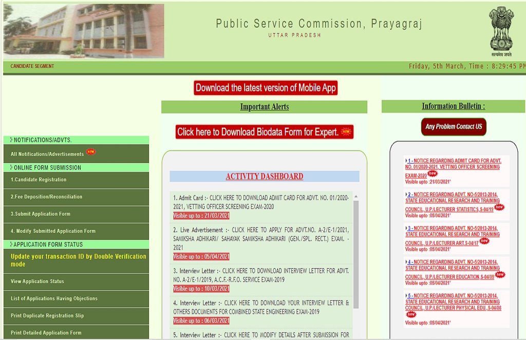 UPPSC RO/ARO 2021, UPPSC RO/ARO, UPPSC RO/ARO Notification 2021, uppsc ro aro 2021 notification, uppsc ro aro exam 2021