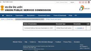 upsc job, upsc result, UPSC latest result, UPSC NDA result, upsc.gov.in, upsc CDS 2021, upsc cds result 2021