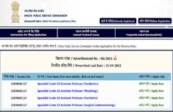 UPSC CAPF Exam 2021 Notification: यूपीएससी ने जारी किया CAPF भर्ती 2021 का नोटिफिकेशन, योग्यता, पेपर पैटर्न, आवेदन प्रक्रिया की पूरी जानकारी