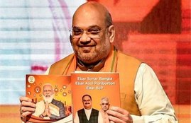 amit shah , bjp, west bengal