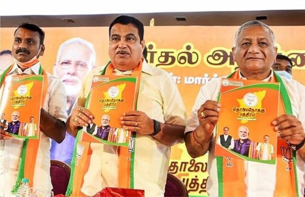 bjp, nitin gadkari, tamilnadu