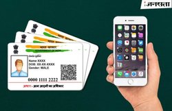 Aadhar Card पर नहीं है फोन नंबर रजिस्टर्ड फिर भी 50 रुपये में घर बैठे ऑर्डर करें PVC कार्ड
