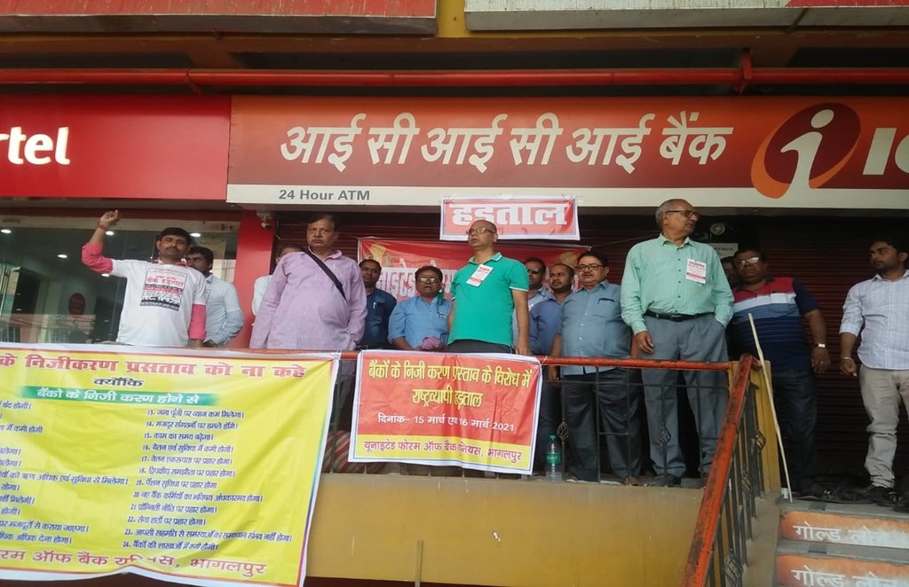 Bank Strike,United Forum of Bank Union, Public Sector Banks Bank Strike,United Forum of Bank Union, Public Sector Banks