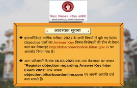 bihar board, bihar board answer key 2021, bihar board inter exam answer key 2021, bihar board 12th exam 2021, bihar board intermediate exam date 2021,