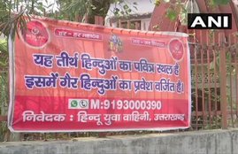dehradun, hindu, muslim, Uttarakhand, dehradun, non-Hindus, jansatta