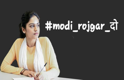 ‘मोदी रोजगार दो’ टि्वटर पर फिर ट्रेंड, लोग कह रहे- न चोर, न चौकीदार…साहब, मैं तो बेरोजगार