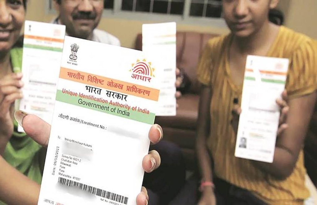 आधार कार्ड एक बेहद ही जरुरी दस्तावेज है। 
