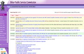 BPSC Assistant Audit Officer Recruitment 2021, BPSC Assistant Audit Officer Recruitment 2021