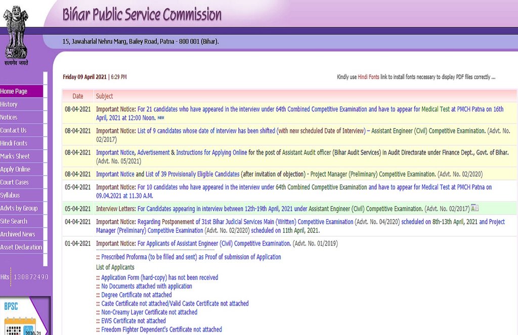 BPSC Assistant Audit Officer Recruitment 2021, BPSC Assistant Audit Officer Recruitment 2021