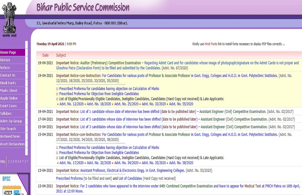bpsc.bih.nic.in admit card, bpsc admit card, bpsc auditor admit card