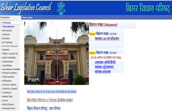 Bihar Vidhan Parishad Result 2019: असिस्टेंट, ट्रांसलेटर के रिजल्ट जारी, इन स्टेप्स से करें चेक