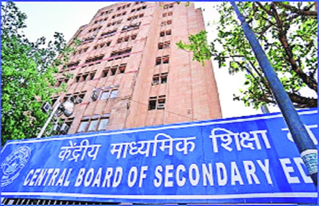 CBSE