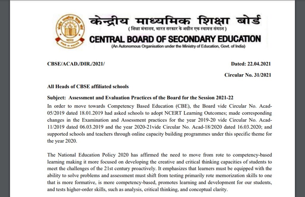 स्टूडेंट्स में सोचने की क्षमता का विकास हो, इसके लिए अब 9वी और 11वीं के वार्षिक परीक्षा और बोर्ड परीक्षा में क्षमता बेस्ड प्रश्न का जबाव देना होगा।