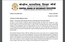CBSE Board 10th 12th: सीबीएसई ने बताया 10वीं 12वीं में कैसे मिलेंगे स्टूडेंट्स को नंबर