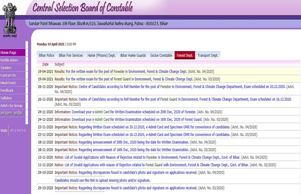 Bihar Police Forest Guard Result, CSBC Forest Guard Result, CSBC Result,