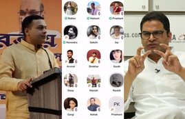 ClubHouse Chat, Amit Malviya, PK