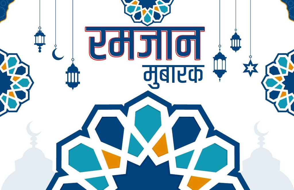 ramadan, ramadan 2021, happy ramadan, ramadan chand mubarak