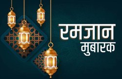 Ramadan Mubarak 2021 Wishes Images, Messages: ‘रमजान का चांद देखा…’ रमजान के पाक मौके पर शेयर करें ये कोट्स