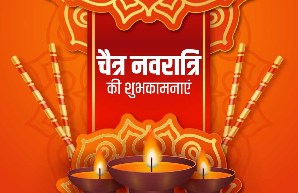 navratri, navratri 2021, chaitra navratri, navratri, navratri 2021, chaitra navratri,