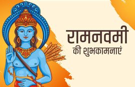 ram navami, happy ram navami, ram navami 2021, happy ram navami wishes