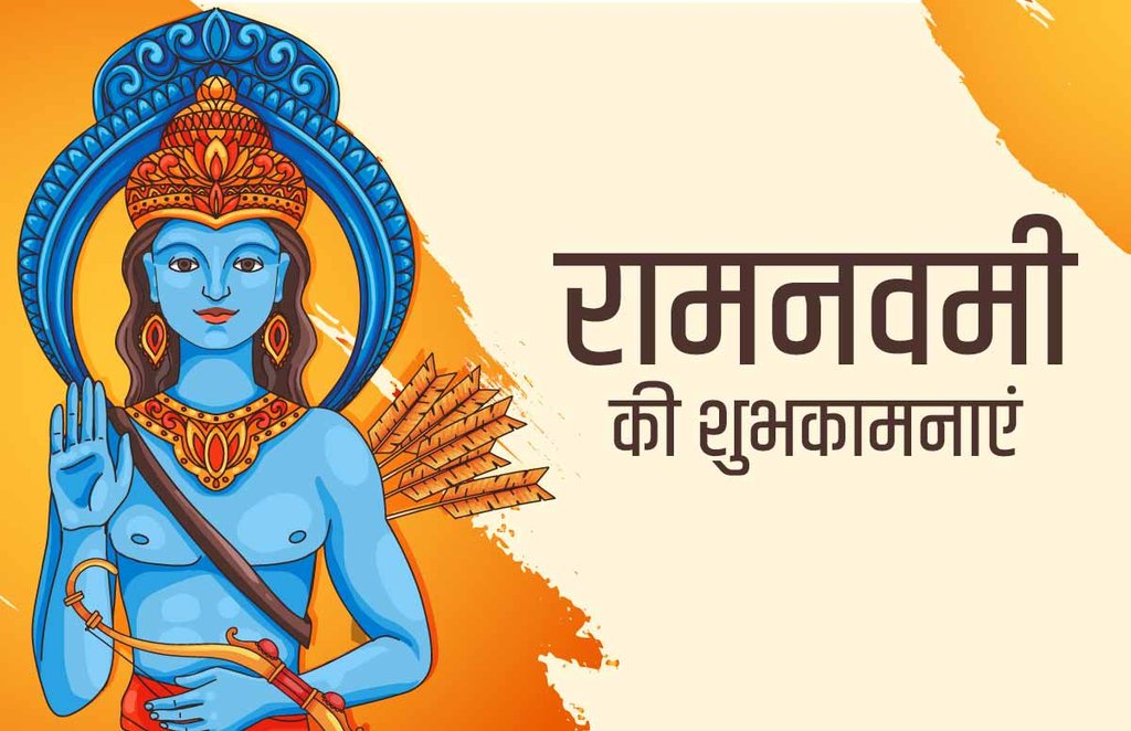 ram navami, happy ram navami, ram navami 2021, happy ram navami wishes