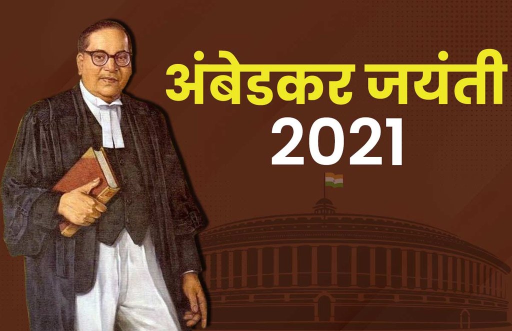 ambedkar jayanti, happy ambedkar jayanti, happy ambedkar jayanti images