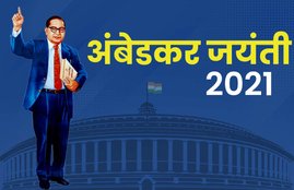 ambedkar jayanti, happy ambedkar jayanti, happy ambedkar jayanti images