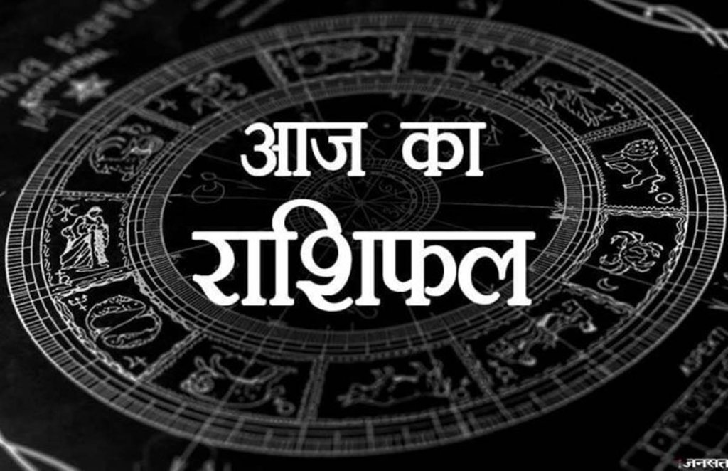 Daily Horoscope and prediction of the day