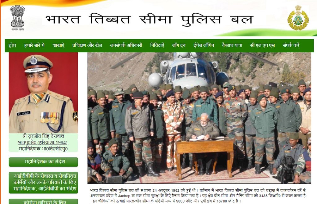 ITBP Recruitment 2021, ITBP Recruitment 2021 Notification, ITBP GDMO Recruitment 2021