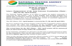 JEE Main Exam 2021: अप्रैल सेशन की जेईई मेन परीक्षा स्थगित, यहां देखें नई एग्जाम डेट की जानकारी