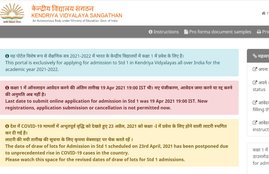 KVS Admission 2021, KVS Admission 2021 class 1 provisional selection list, KVS class 1 admission list 2021