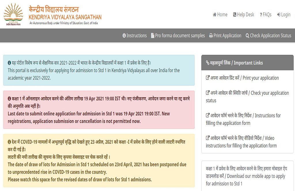 KVS Admission 2021, KVS Admissions 2021, KVS Admission 2021 for class 9, KVS Admission 2021 for class 1