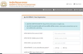 KVS Admission 2021-22, Kendriya Vidyalaya admission, kvs, kvs admissions, kvs admission 2021,