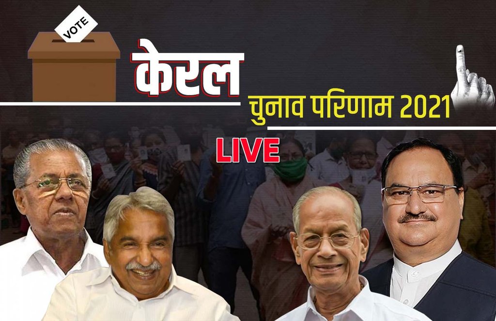 Kerala, Election Result, National News